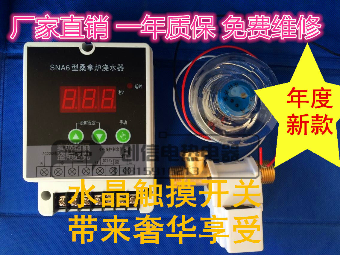 Sauna Room Dry Steam Sauna Furnace Hydrotherapy SPA Touch Sensor Switch Automatic Sprinkler Water Spray Watering