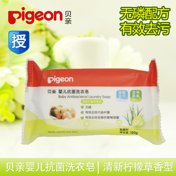 贝亲婴儿抗菌洗衣皂宝宝尿布皂儿童专用bb肥皂柠檬草香120g MA33