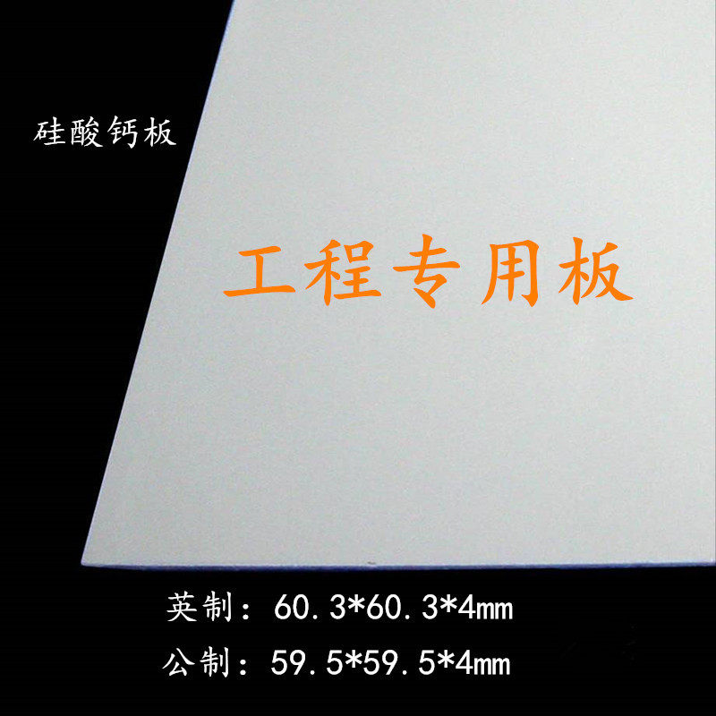 Ceiling partition exterior wall dry wood decorated calcium silicate plate FC ETT enhanced fiber cement pressure plaster