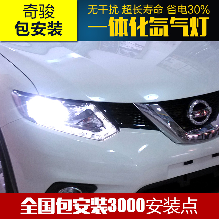 轩逸天籁公爵骊威逍客奇骏风度专用一体化氙气灯套装HID疝气大灯