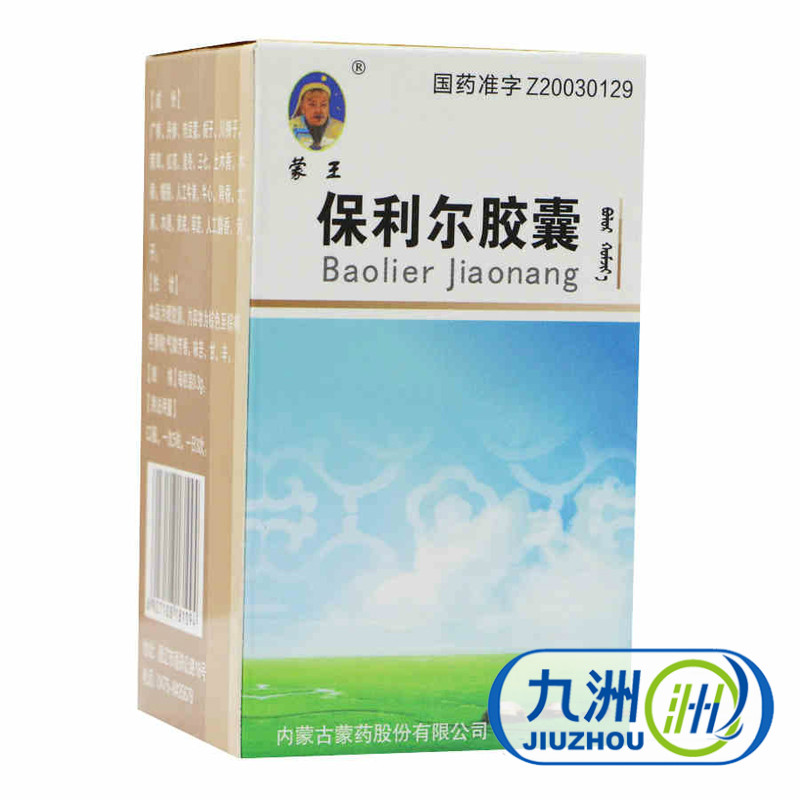 蒙王 保利尔胶囊 0.3g*50粒/盒