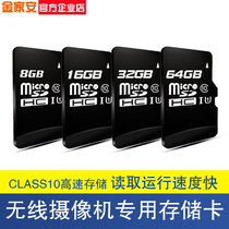 KingAns wireless wifi network remote monitoring camera all-in-one video special memory card TF card