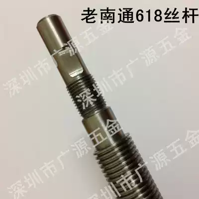 Grinder accessories grinder longitudinal screw Old Nantong grinder screw 618A hand grinder Y axis front and rear screw