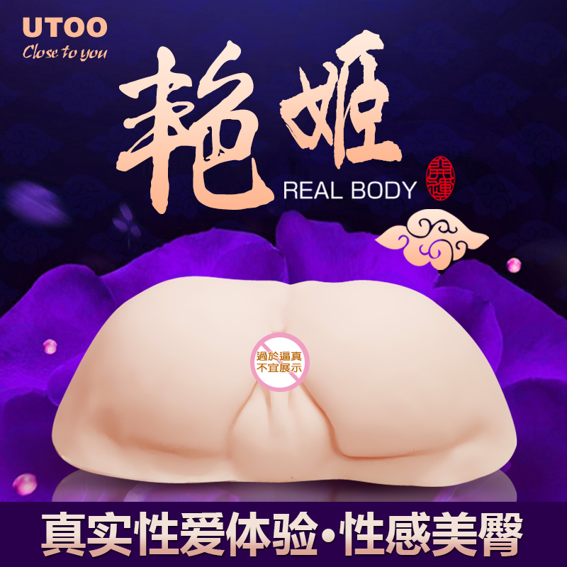 成人情趣用品男用自慰器艳姬飞机杯真人阴臀倒模屁股名器zy