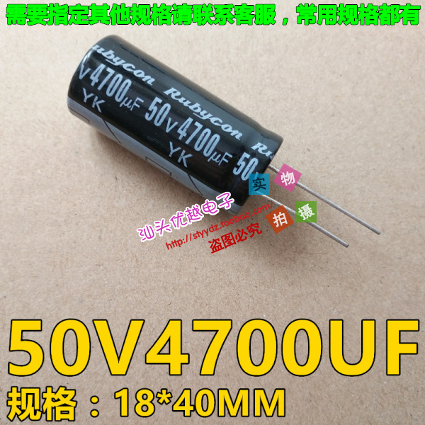 (Superior Electronics) 50v4700UF new high quality electrolytic capacitor 18*40 quality assurance