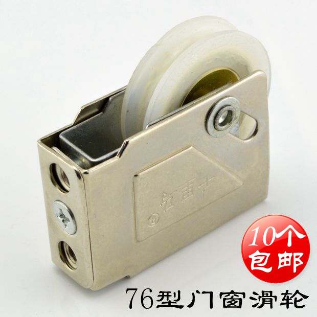 Vintage aluminum alloy 76 type door and window pulley sliding door wheel sliding window single pulley Door and window accessories