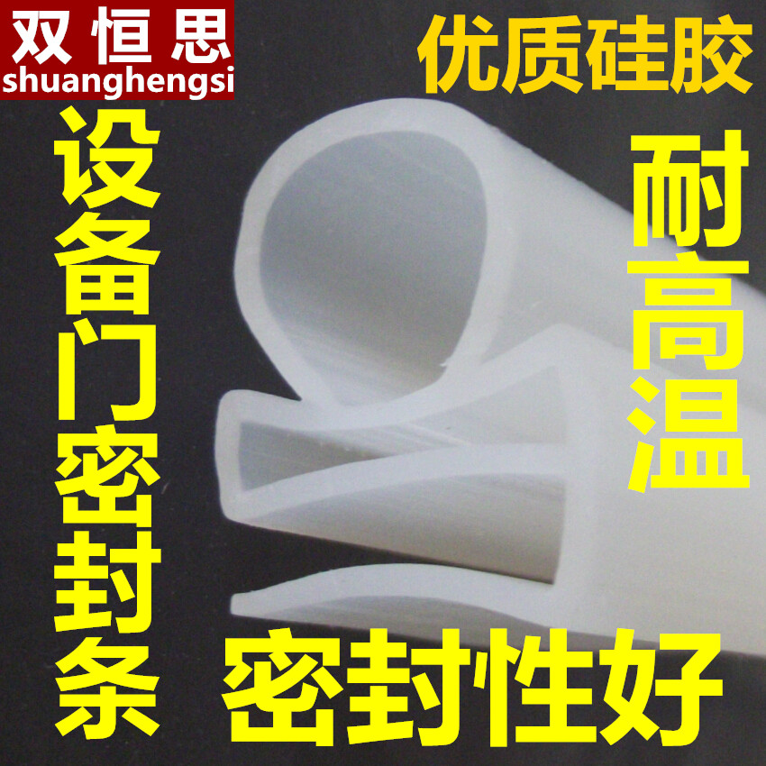 Equipment door silica gel sealing strip mechanical electrical silicone strip electrical equipment door silicone strip high temperature resistant flexible and transparent