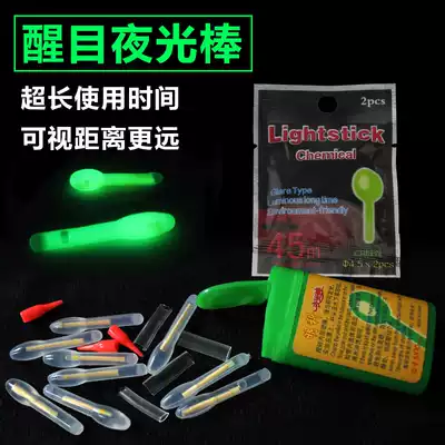 Floating fluorescent stick big and small box box glowing stick night fishing fish drift night light stick floating fishing gear fishing tackle fishing supplies