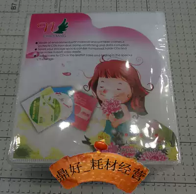 Ultra-thick new CD-rom bag 100 double-sided 200 discs per pack CDDVD CD-rom bag High quality and durable