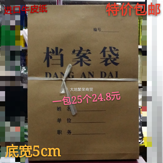 Archive bag kraft Thickened Widening Imports Double Sided Kraft Paper Archival Bag 5cm Files Archival bag