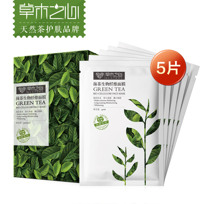 草木之心抹茶白皙补水紧致面膜 天然保湿滋润生物纤维面膜贴礼盒