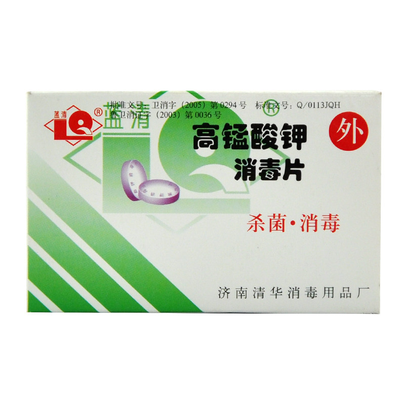 蓝清 高锰酸钾消毒片 24片 杀菌 消毒 皮肤、水果蔬菜消毒 YP