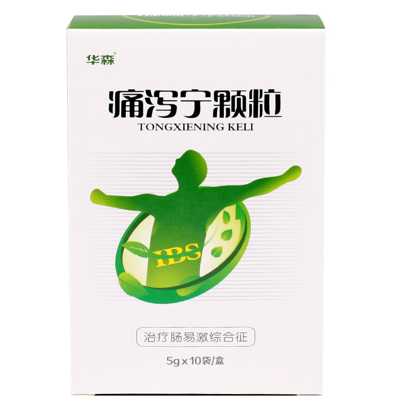 华森 痛泻宁颗粒 5g*10袋/盒