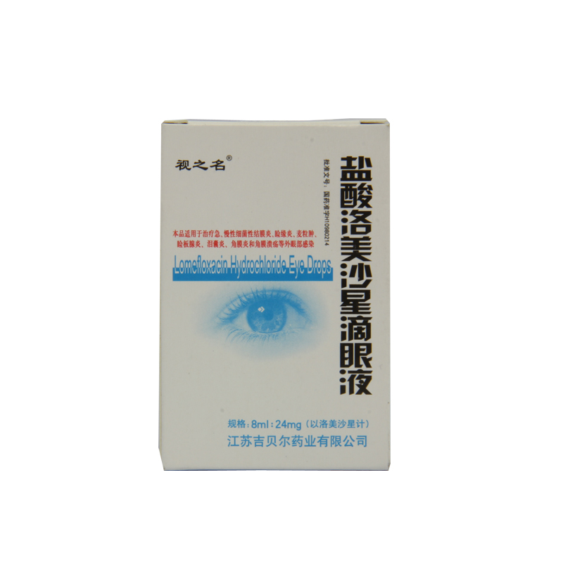 视之名 盐酸洛美沙星滴眼液 8ml:24mg*1支/盒
