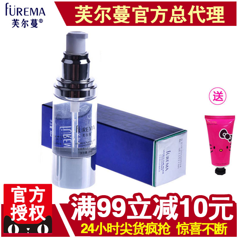 芙尔蔓化妆品甘草精纯(舒缓)原液30ml 芙尔曼滋润柔和精华