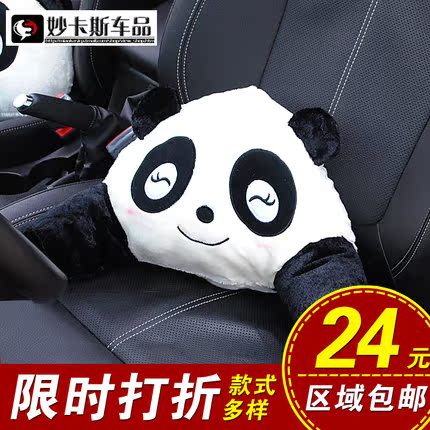 汽车用品 汽车头枕 车用抱枕 毛绒腰靠垫 可爱卡通熊猫护颈枕车饰
