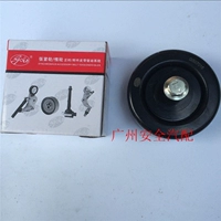 GAC Chuanqi máy phát điện idler đính kèm idler động cơ vành đai chuyển tiếp bánh xe bánh xe phụ tùng ô tô phụ kiện xe ô tô hà nội