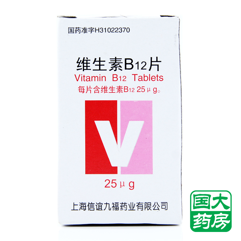 信谊 维生素B12片 25ug*100片/盒