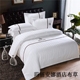 Khách sạn năm sao bộ đồ giường khách sạn bán buôn bốn mảnh cotton khách sạn vải lanh trắng bao gồm bộ bông chăn ga cao cấp Bộ đồ giường bốn mảnh