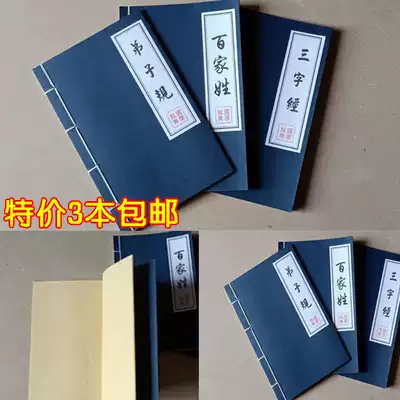 Children's photography costume props three-character classics creative costume photo props retro props, Chinese style new