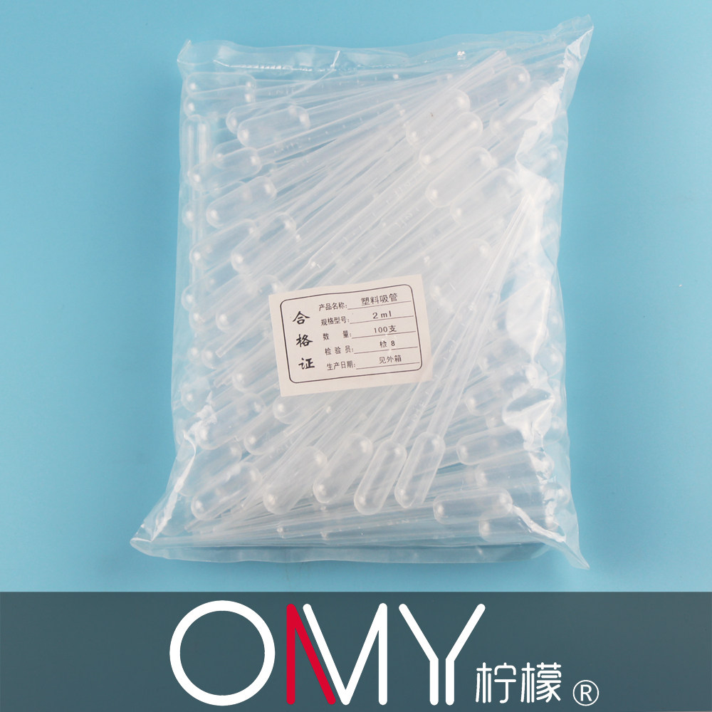 2ml一次性塑料吸管 带刻度塑料滴管巴氏吸管/尿液吸管 100支/包
