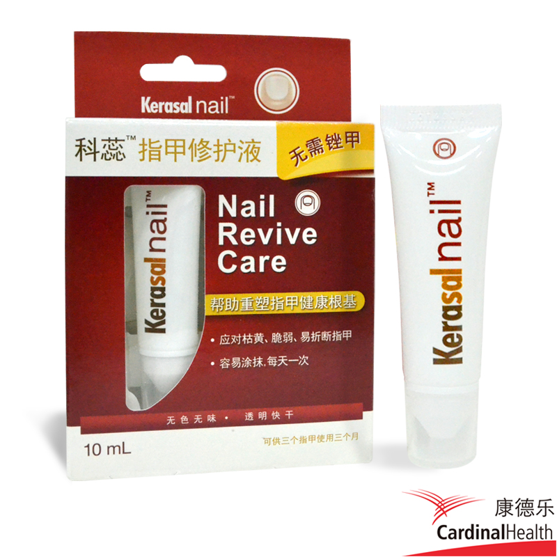 科蕊灰指甲生长修复液10ml 修护枯黄脆弱易断指甲修护液美国进口