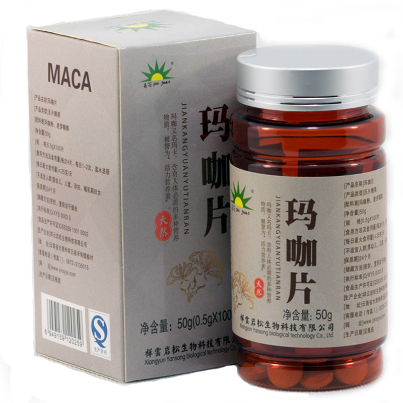 【买1送1】森冠黑玛卡精片玛咖精片成人男性包邮maca