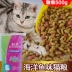 Thức ăn đặc biệt cho mèo hến 500g cá biển số lượng lớn vào thức ăn chính của mèo chọn miệng mèo con mèo dinh dưỡng thức ăn cho mèo - Gói Singular Gói Singular