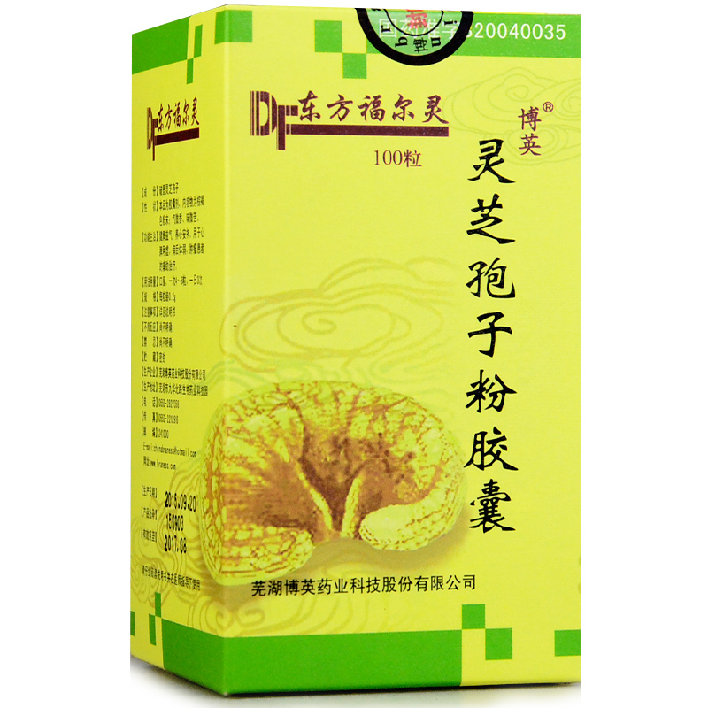 博英 灵芝孢子粉胶囊 0.2g*100粒/盒