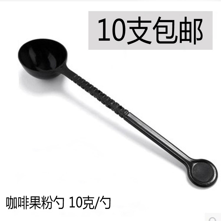 Coffee bean coffee powder Spoon Fruit Powder Spoon Small Spoon Stir Stick Spoon Pearl Milk Tea Shop Ounces Milk Fine Spoon 10 gr