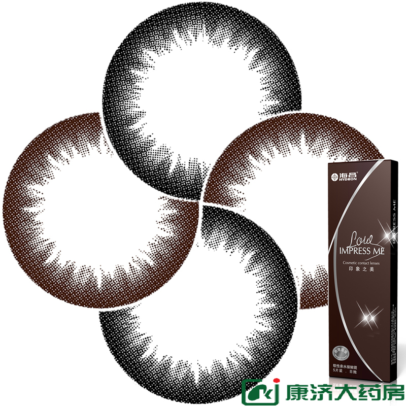 【4盒减29】海昌美瞳日抛隐形近视眼镜印象之美5片混血小黑环彩片