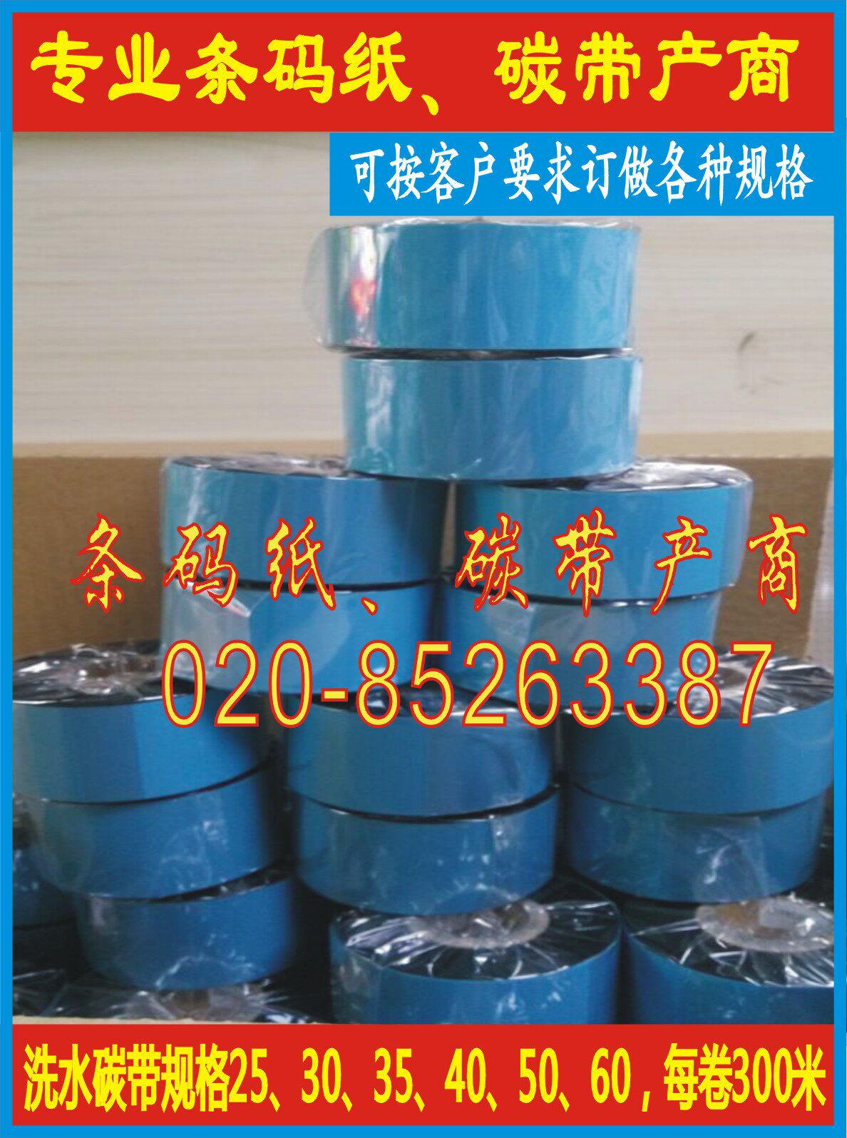 Clothing Wash water mark Carbon belt 30 25 40 50 60 35 35 300M blank trademark with washing water mark resistant to washing water-Taobao