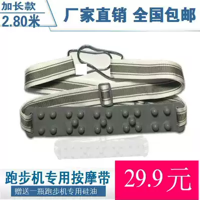 Treadmill Massage Belt Vibration Belt Vibration Belt Treadmill Accessories Massage Belt Universal Belt