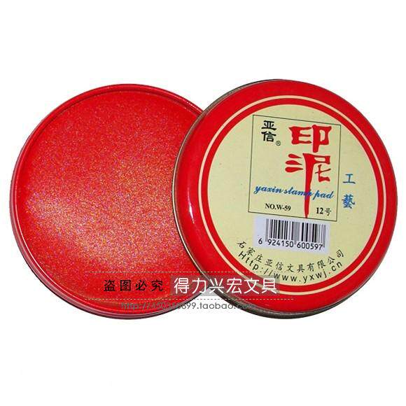 Yasin Print Clay Red Print Clay 12 Process Inds W-59 Financial supplies Clay Magnificent Indonesia-Taobao