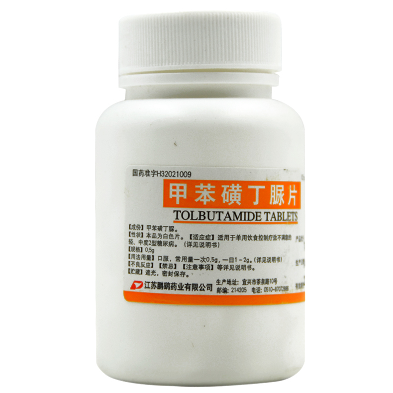 鹏鹞 甲苯磺丁脲片 0.5g*100片/瓶