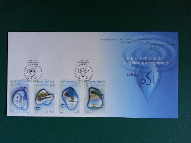 Hong Kong 2001 Hong Kong Water Supply 150 Annual Stamp First Day Covers (Stamped With Edge)