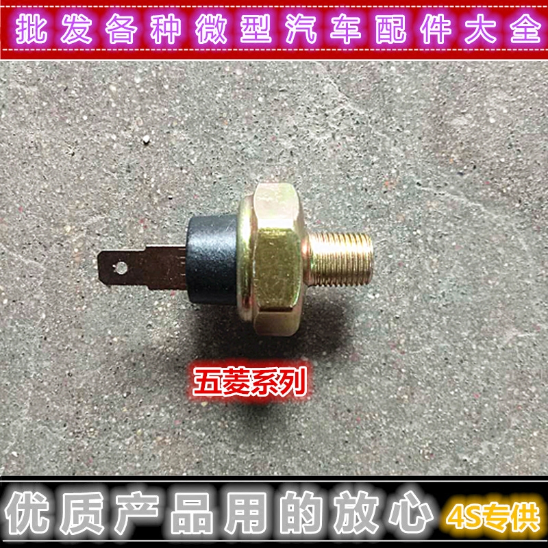 Mitsubishi Light 6376 6400 6371 Glory Hongway Oil Pressure Alert Oil Induction Machine