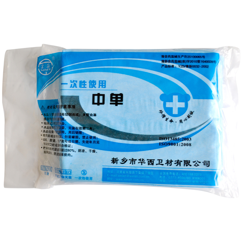 华西 一次性使用中单 90cm*150cm*5条 防污衬垫 吸体液