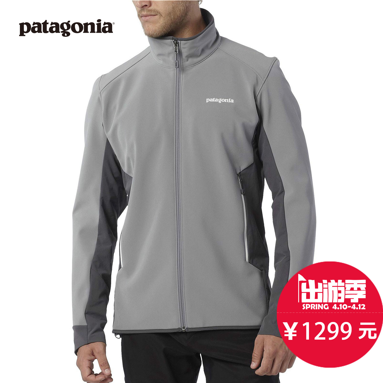 【2015秋冬新款】PATAGONIA/巴塔哥尼亚 男款软壳夹克 83450