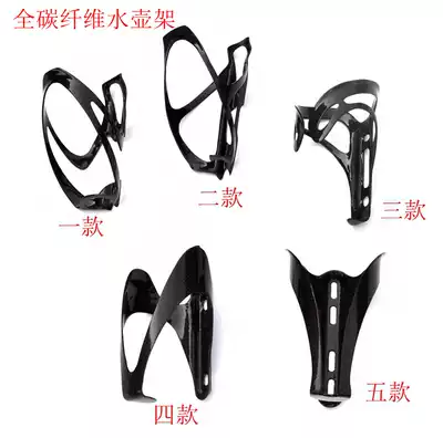 Special no standard bottle rack Mountain road bike dead speed car with carbon fiber bottle rack bicycle accessories