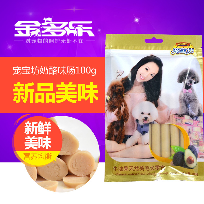 宠宝坊狗狗零食奶酪鲜味肠100g泰迪比熊博美金毛香肠火腿肠