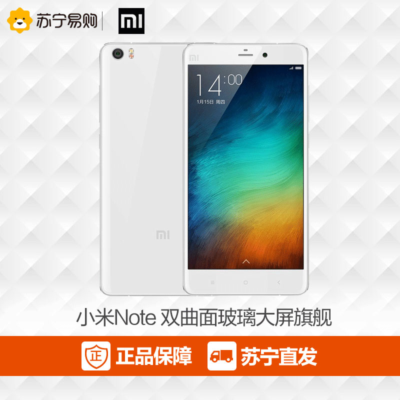 Xiaomi/小米 小米Note 移动联通双4G/全网通安卓智能双卡双待手机