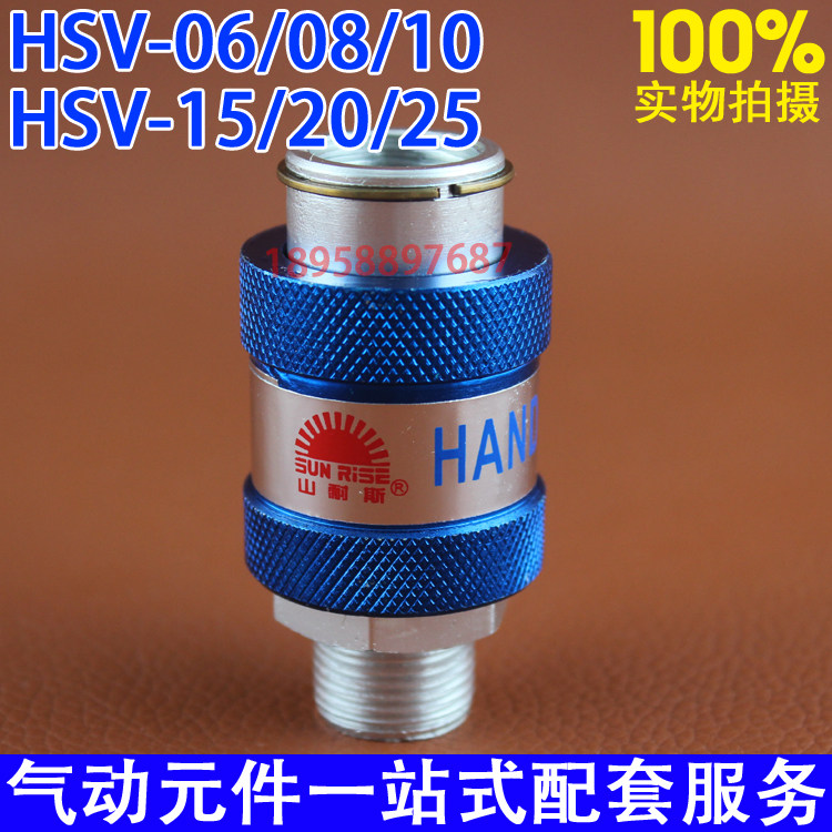 Yad polite moving element sliding switch push valve hand slide valve HSV-06 08 10 10 20 20 25