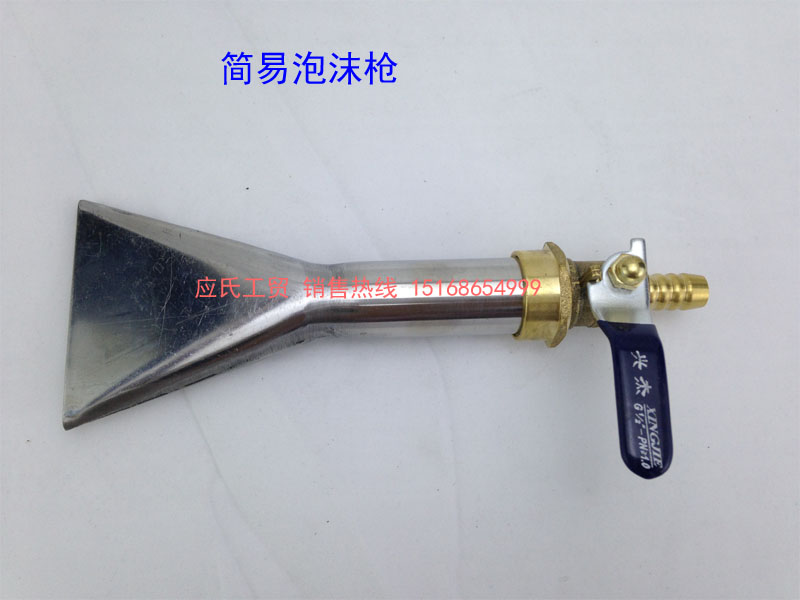 Simple Universal Stainless Steel Duckbill Foam Gun Foam Cleaner Spray Gun Ball Valve Style Fighting Foam Special Tool