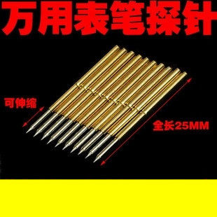 Golden probe ten thousand electrometer pen running line probe test probe table pen pin