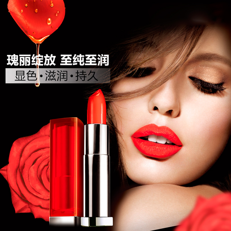 包邮美宝莲绝色持久唇膏女士胶原裸色口红持久保湿不脱色豆沙色