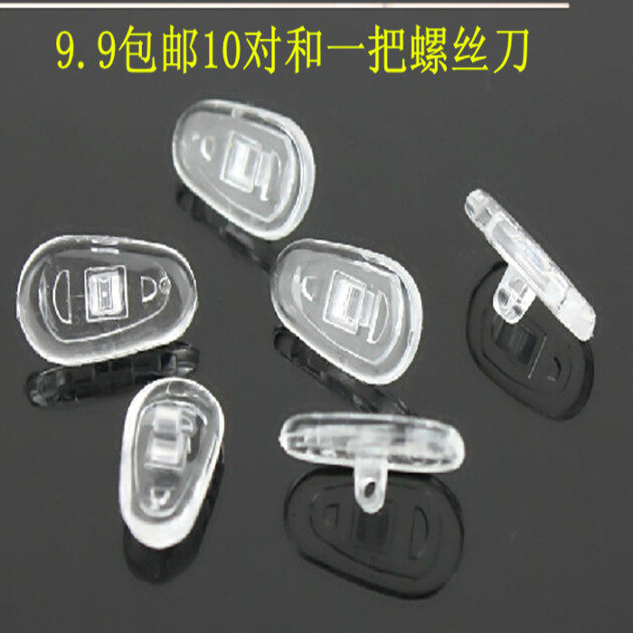 Glasses Nasal Care Anti-Slip Silicone Soft-Leaf Eye Screw Type Near-Lens Accessories Nasal Cushion Pat-off Tool