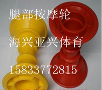 Leg massager accessory wheel