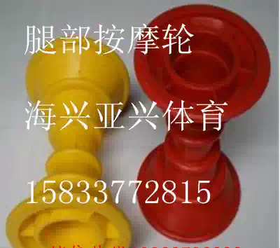 Leg massager accessories round