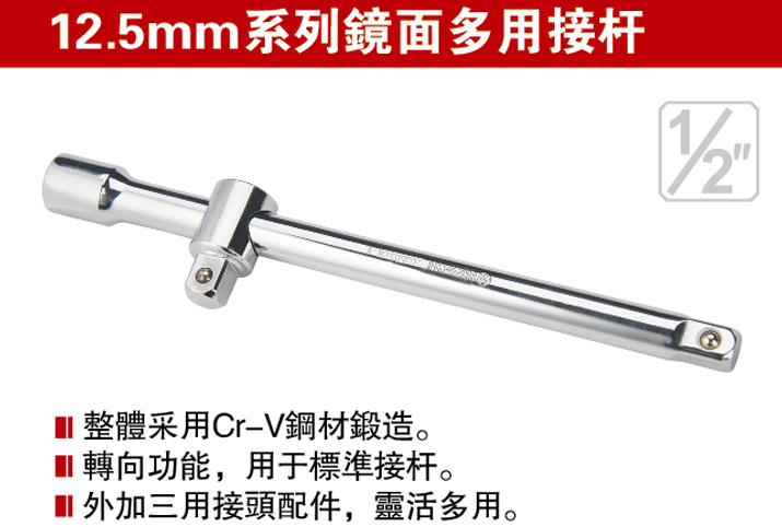 Life-resistant multipurpose Lianrod 12 5MM 1 2 mirror multipurpose hyphenoresistant tool 203512